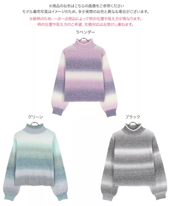 グラデーションモックネックニットトップス [C6291]
