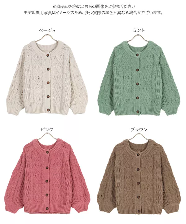 ローゲージケーブルニットカーディガン [C6295] - レディース