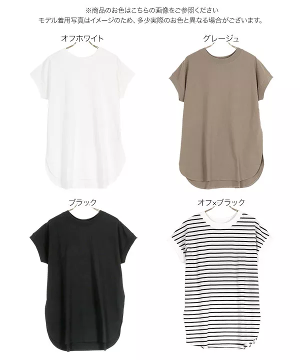 クルーネックサイドスリットチュニックＴシャツ [C6299]   　