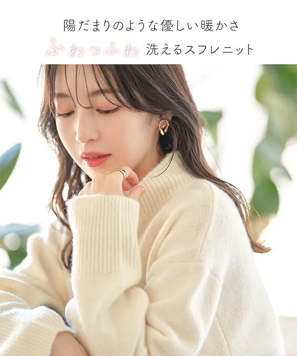 ウォッシャブルVネックorモックネックスフレニットトップス [C6301