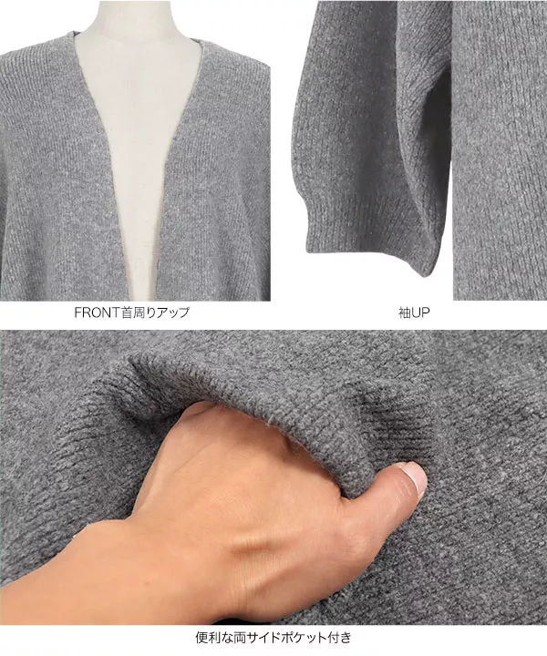 ヤク風ニットガウンカーディガン [C6303] | トップス全品送料無料！2