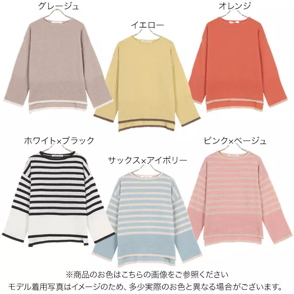 ボートネックゆったりニットトップス [C6308] | トップス全品送料無料