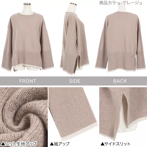 ボートネックゆったりニットトップス [C6308] | トップス全品送料無料