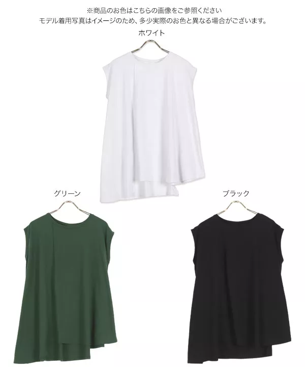 アシンメトリーラップノースリーブTシャツ [C6312]   　
