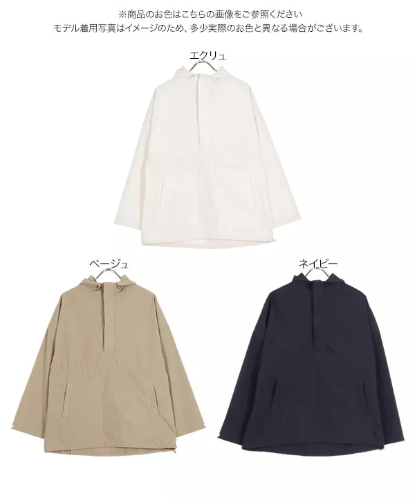 はらちゃんコラボ ]【ユニセックス】アノラックパーカー [C6315