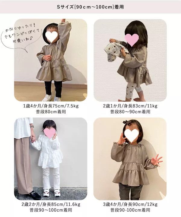 [ はらちゃんコラボ ]【キッズ/ベビー服】ティアードトップス [C6316] | トップス全品送料無料！9/11(金)18:00〜9/14(月)朝11:59まで