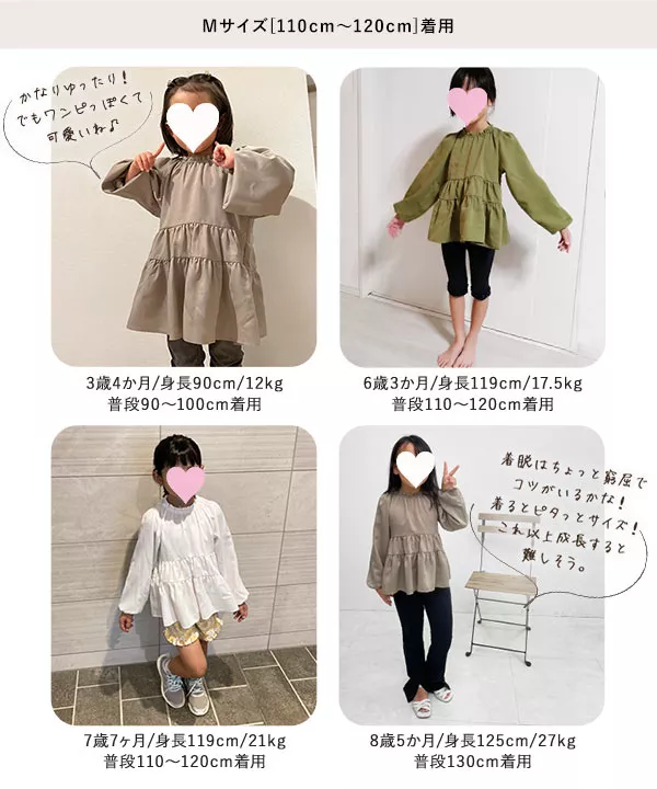 [ はらちゃんコラボ ]【キッズ/ベビー服】ティアードトップス [C6316] | トップス全品送料無料！9/11(金)18:00〜9/14(月)朝11:59まで