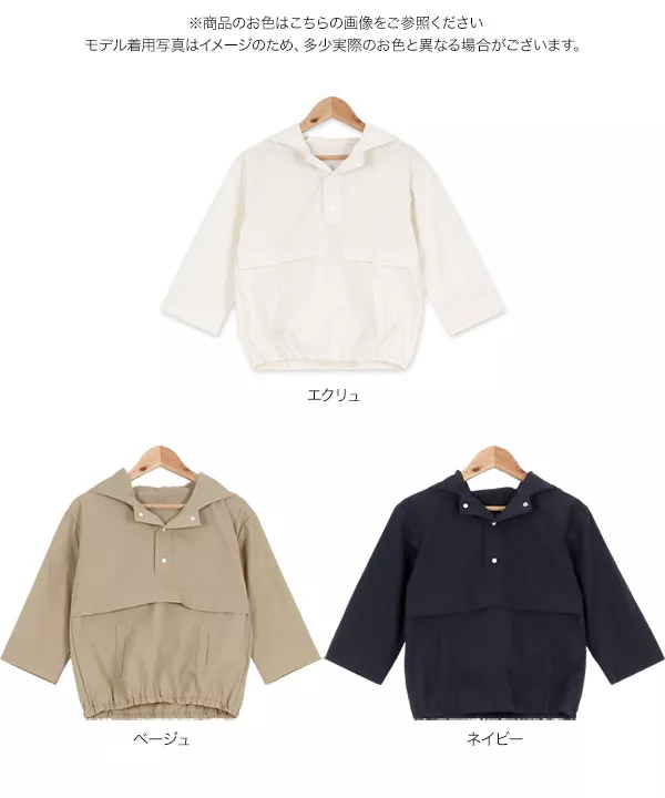はらちゃんコラボ ]【キッズ/ベビー服】アノラックパーカー [C6317