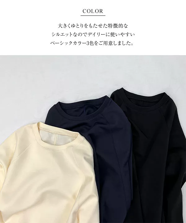 SAYAKAさんコラボ ]ダイバーラグランビッグシルエットトップス [C6328