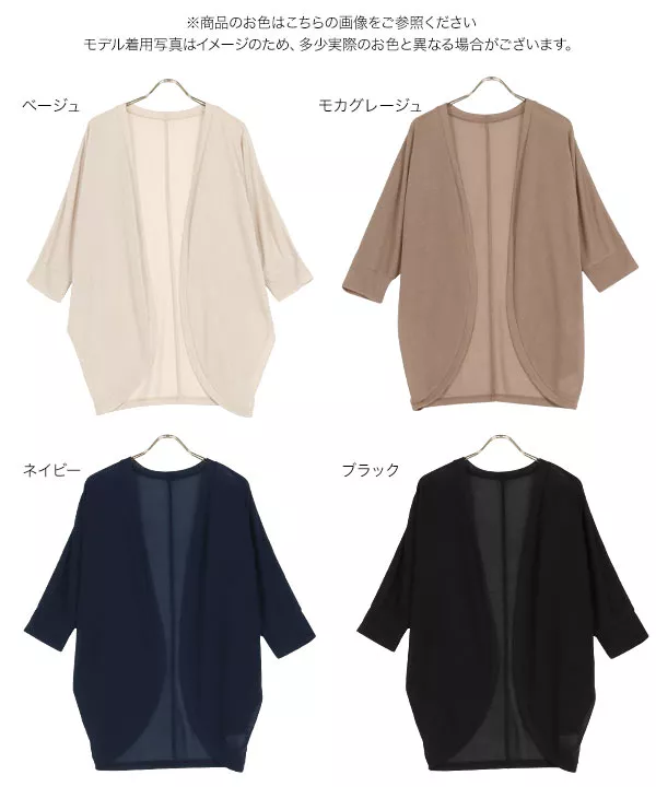 シアードルマンニットカーディガン [C6330]   　