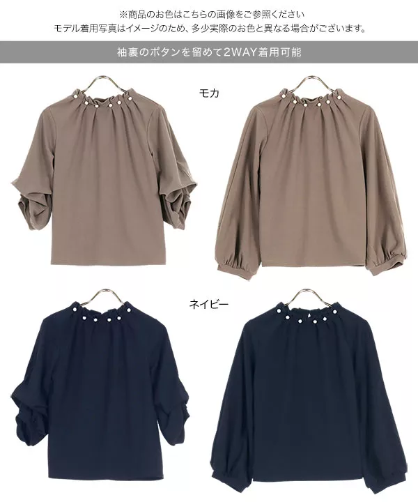パール付きカットジョーゼットブラウス [C6336]