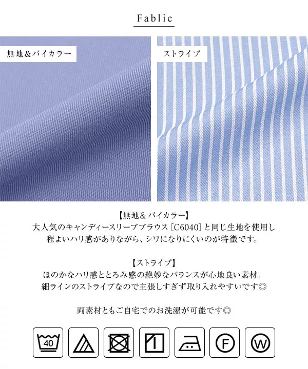 [ maiさんコラボ ]ロングカフスシャツ [C6340]