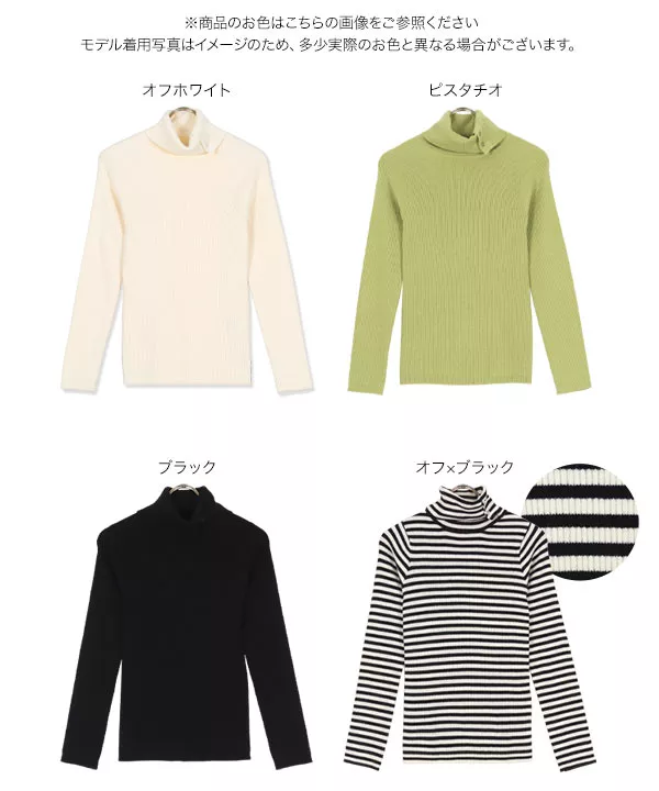 ボタン開きリブタートルネックニット [C6341] - レディース