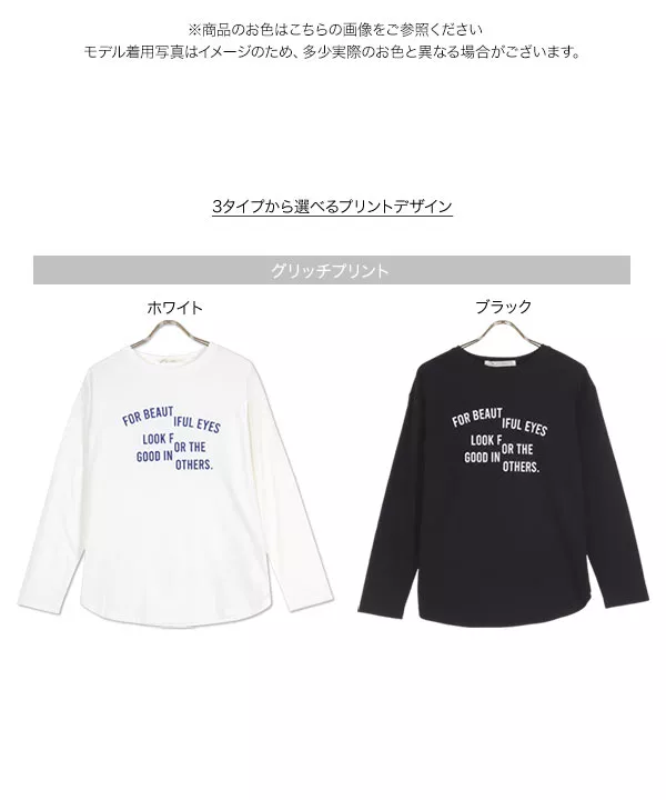 選べるプリント長袖Tシャツ [C6342]   　