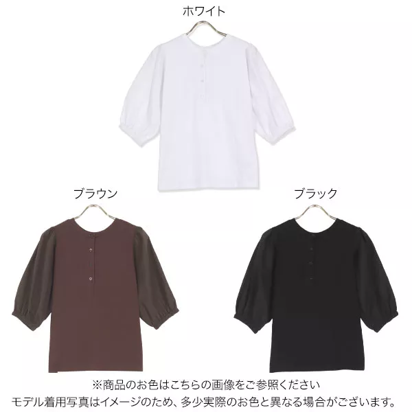 前後2way異素材切り替えトップス [C6352] - レディースファッション