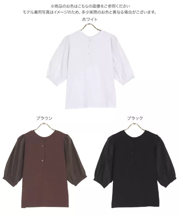 前後2way異素材切り替えトップス [C6352] - レディースファッション