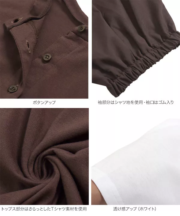 前後2way異素材切り替えトップス [C6352] - レディースファッション