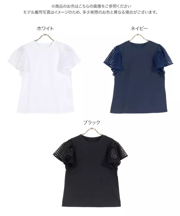 レース切り替え袖ドッキングTシャツ [C6353]   　