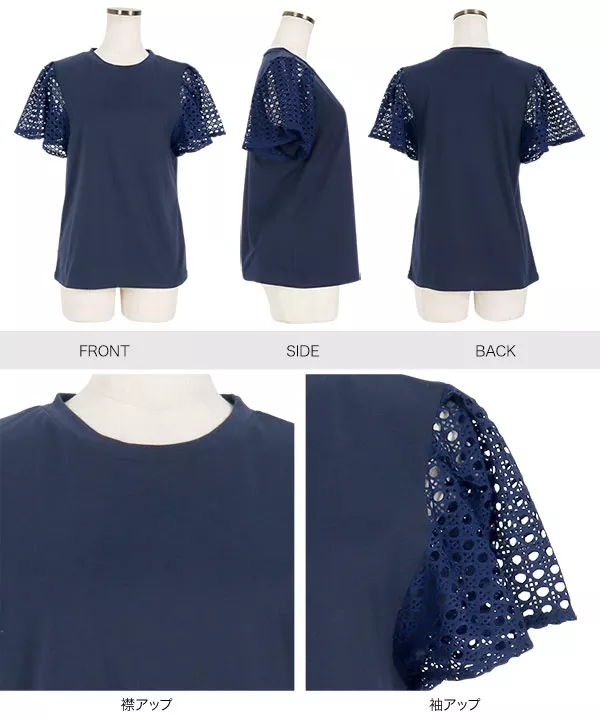 レース切り替え袖ドッキングTシャツ [C6353]   　