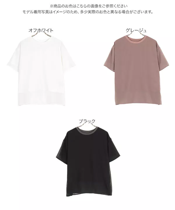 レイヤード風ゆったりシアートップス [C6355]   　