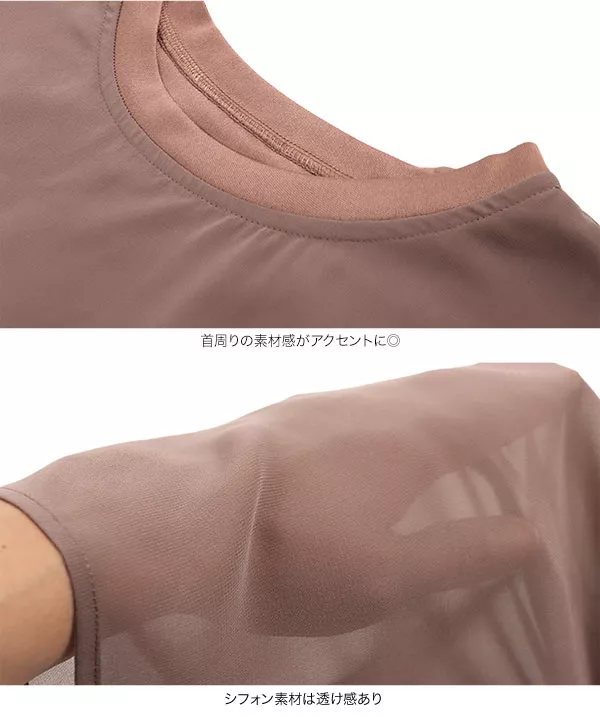 レイヤード風ゆったりシアートップス [C6355]   　