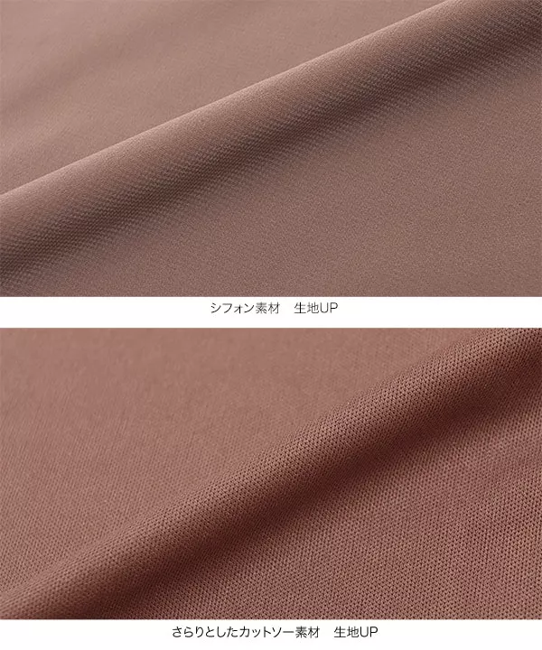 レイヤード風ゆったりシアートップス [C6355]   　