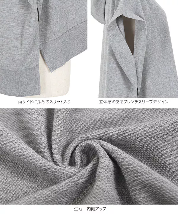 サイドスリットフーディフレンチトップス [C6357]   　
