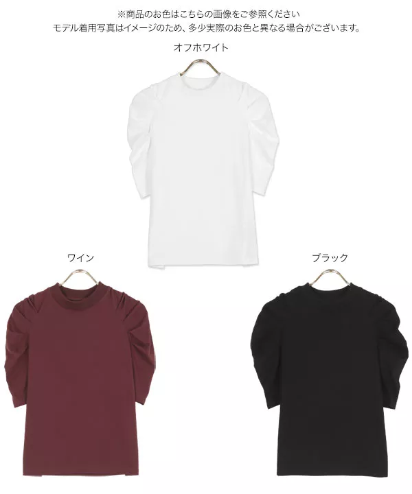 パフスリーブモックネックトップス [C6363]   　