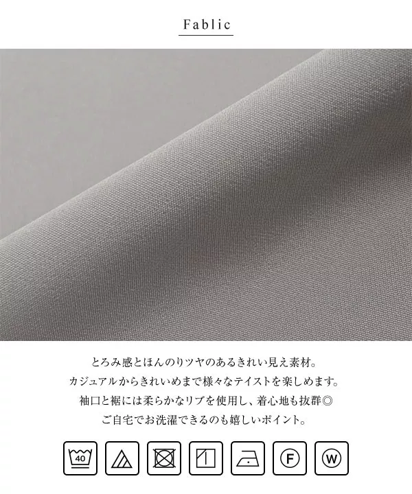 [ maiさんコラボ ］スウェットライクブラウス [C6365]