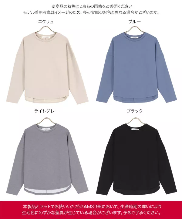 ダンボールラウンドネックプルオーバー [C6366]