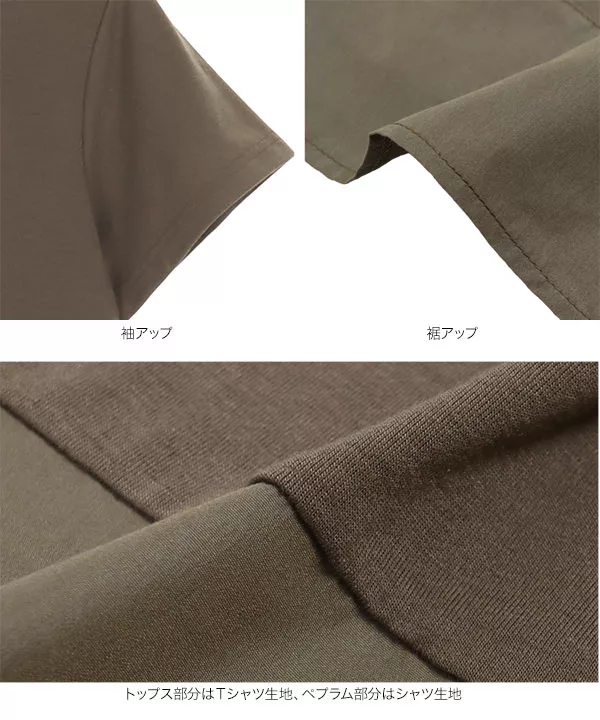 ペプラムドッキングチュニックTシャツ [C6367]   　