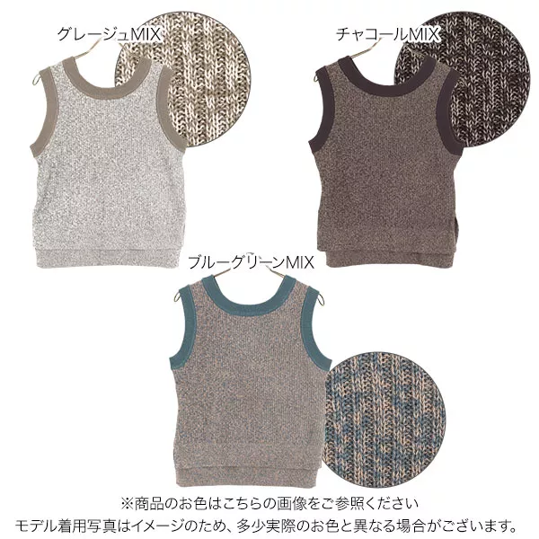 バックVネックメランジニットベスト [C6370] - レディースファッション