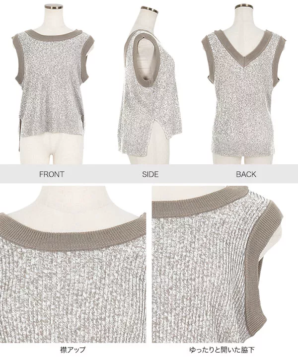ニットベスト バックVネックメランジニットベスト [C6370] - レディース