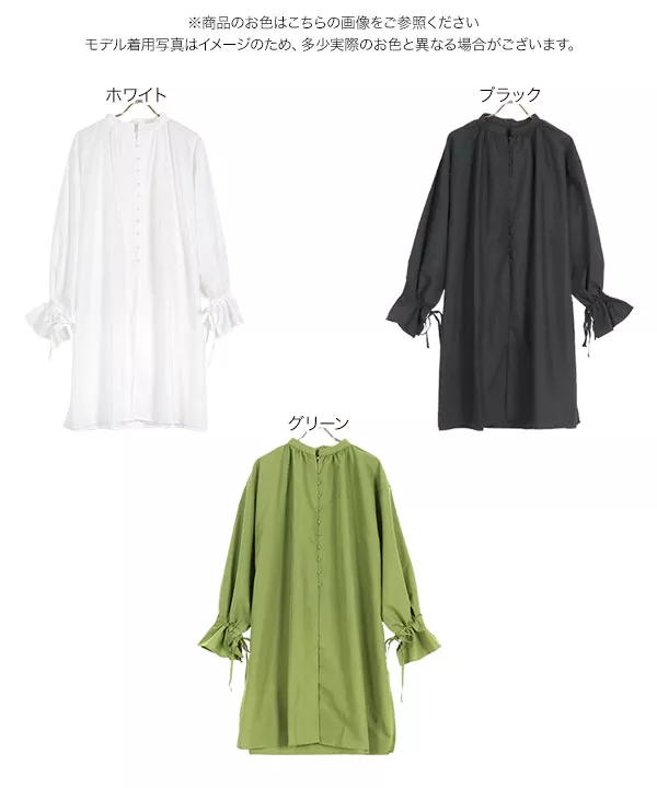 キャンディスリーブチュニック [C6371] | トップス全品送料無料！10/2(金)18:00〜10/5(月)朝11:59まで