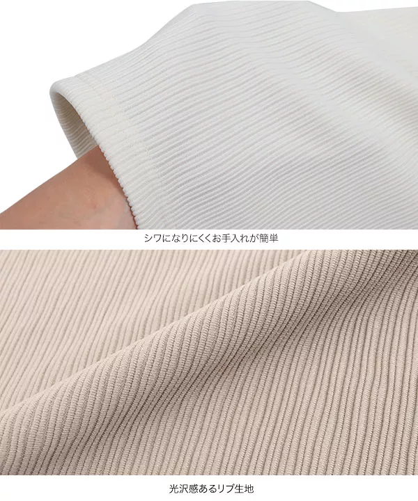 ランタンスリーブリブトップス [C6373]   　