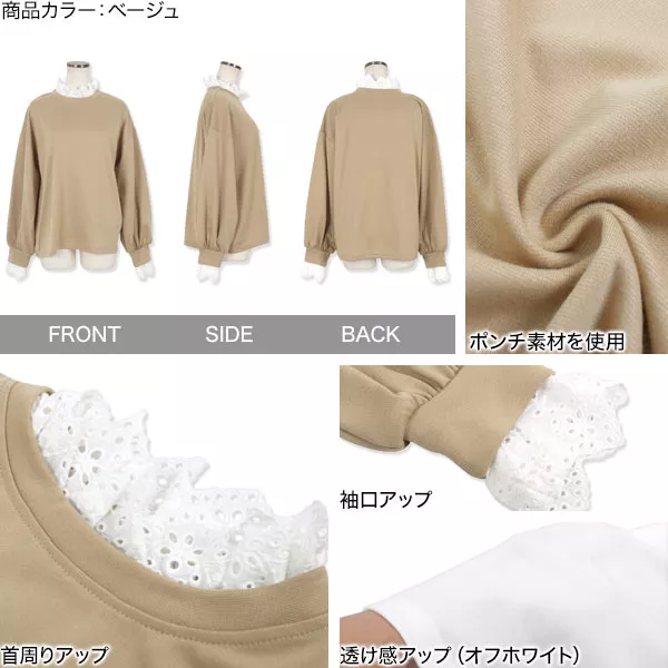 あづ様レイヤードトップスホワイト、ベージュ あづ様レイヤードトップスホワイト、ベージュ 【公式通販】