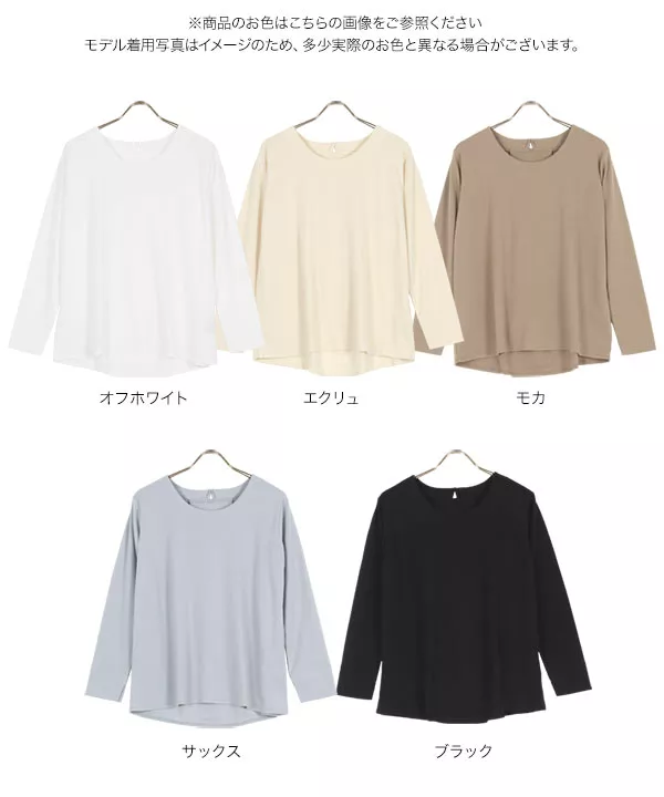 バックタック長袖プルオーバー [C6381]
