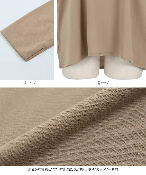 バックタック長袖プルオーバー [C6381]