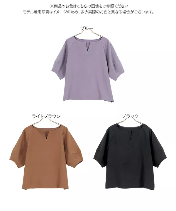 キーネックランタンスリーブブラウス [C6384]   　