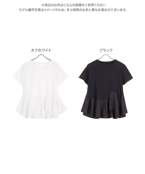 ペプラム切替ハーフスリーブトップス [C6392]   　 | トップス全品送料無料！10/2(金)18:00〜10/5(月)朝11:59まで