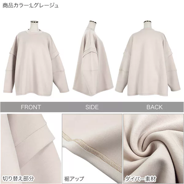 デザインスリーブダイバービッグトップス [C6394] | トップス全品送料