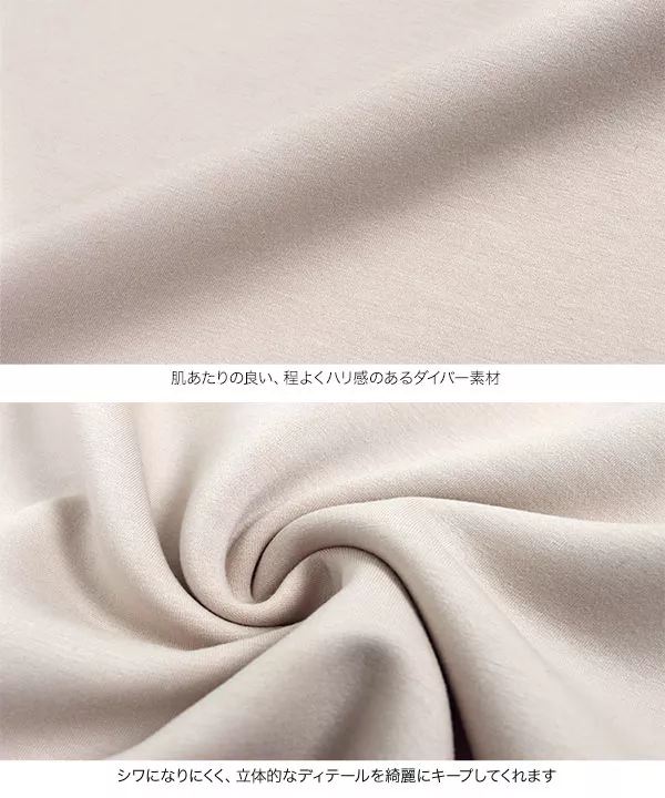 デザインスリーブダイバービッグトップス [C6394] | トップス全品送料