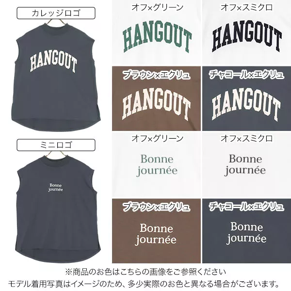 モックネックフレンチロゴTシャツ [C6403] - レディース