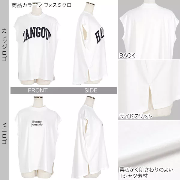 モックネックフレンチロゴTシャツ [C6403] - レディースファッション