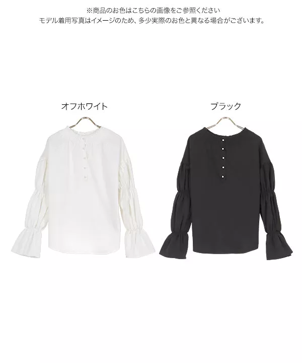 前後2wayパールボタンボリュームスリーブブラウス [C6406] | トップス全品送料無料！9/11(金)18:00〜9/14(月)朝11:59まで