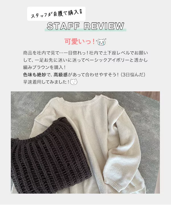 アシメデザインアウトリンキングスリットニットトップス [C6420] | トップス全品送料無料！10/2(金)18:00〜10/5(月)朝11:59まで