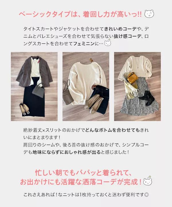 アシメデザインアウトリンキングスリットニットトップス [C6420] | トップス全品送料無料！10/2(金)18:00〜10/5(月)朝11:59まで