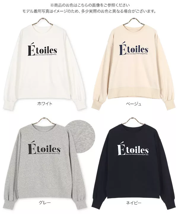 裏起毛 ] 大人ロゴスウェット [C6429] - レディースファッション通販