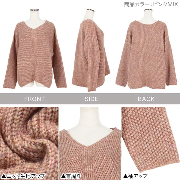 Vネック片畦ニットプルオーバー｜ファッション通販のSTRIPE CLUB