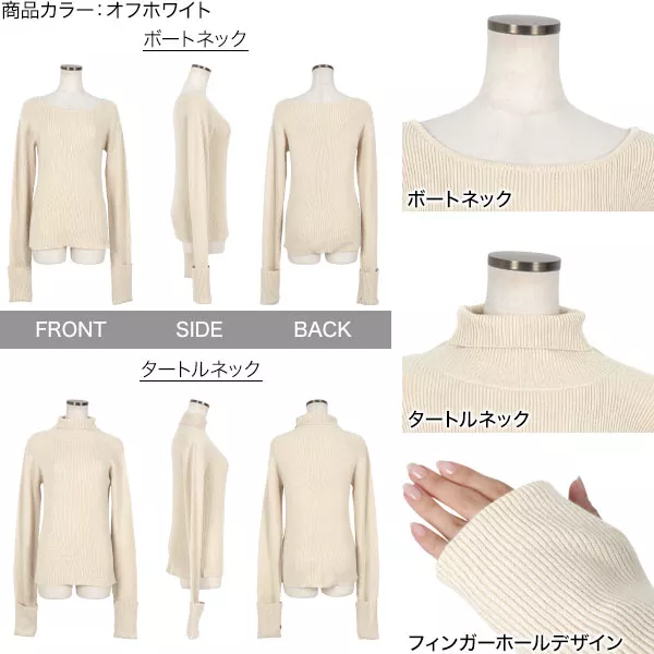 選べる2タイプ フィンガーホール付きリブニット [C6445] | SALE